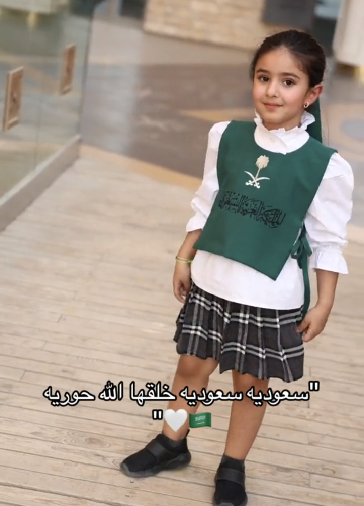 وشاح اليوم الوطني بناتي