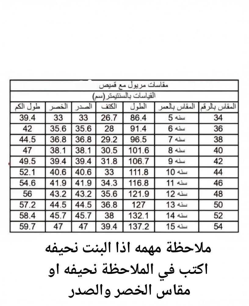 مريول كحلي ثانوي او زيتي متوسط تفصيل