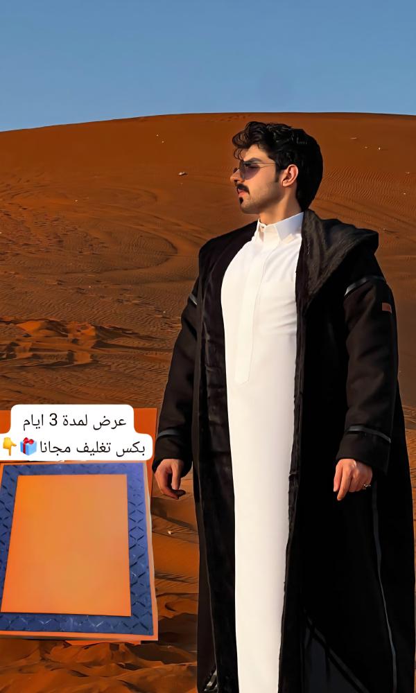 فروات رجاليه