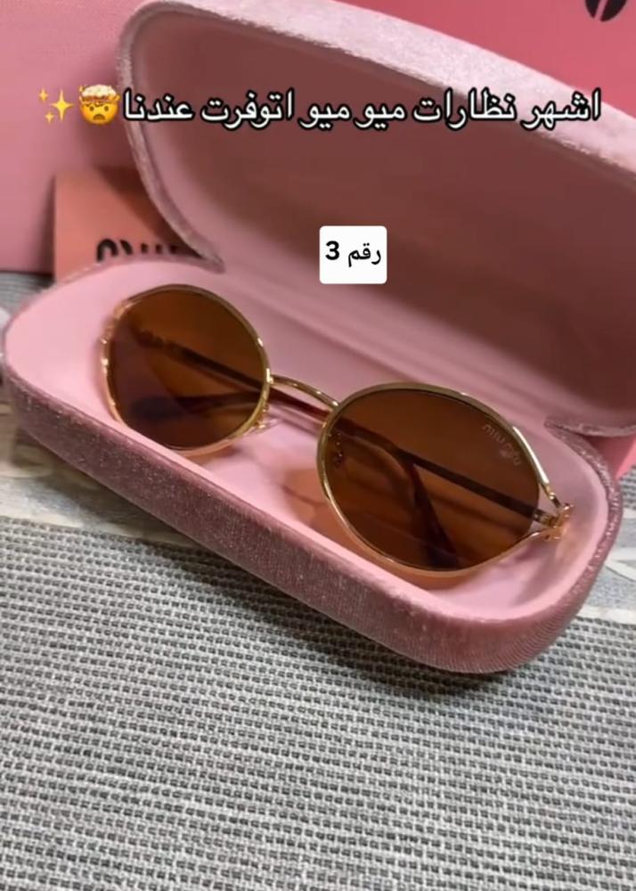 نظارة ماركة MIUMIU  ميوميو اخر اصدار