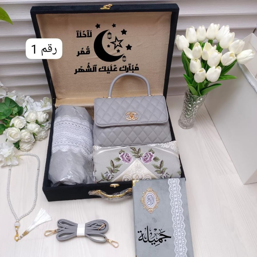 طقم الصلاة مع شنطة