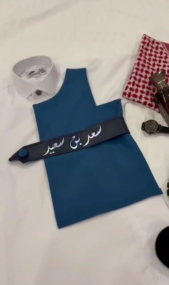 ثوب العيد مع سديري متصل بالاسم