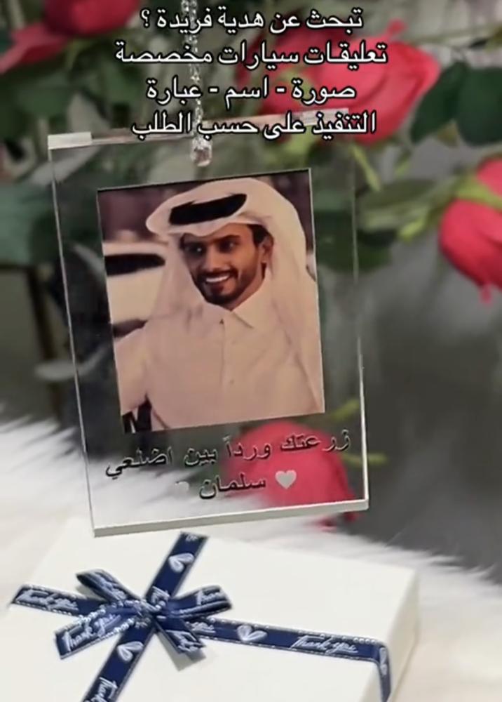 تعليقة سيارة بشكل الجديد