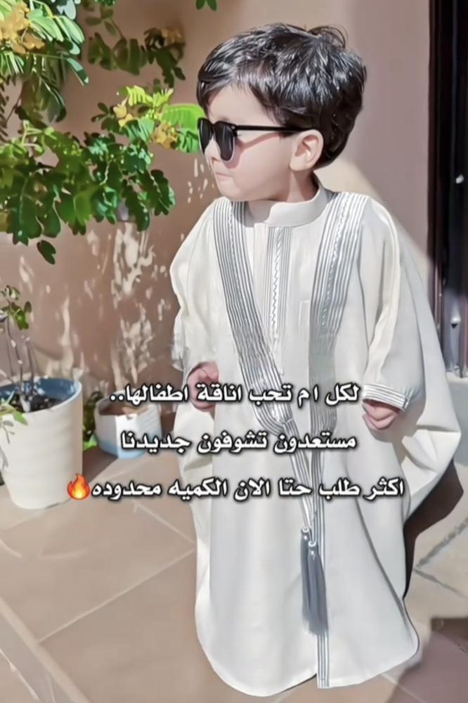 البشت الملكي مع ثوب العيد تصميم حصري