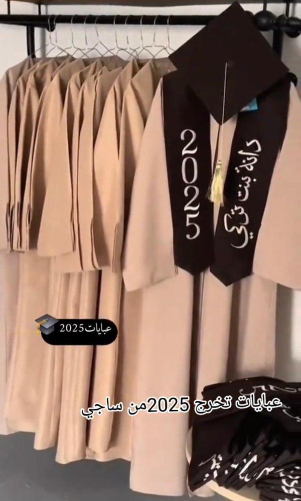 وشاح وقبعة تخرج