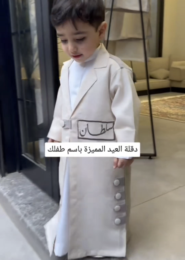 دقلة العيد المميزة بالاسم حسب الطلب