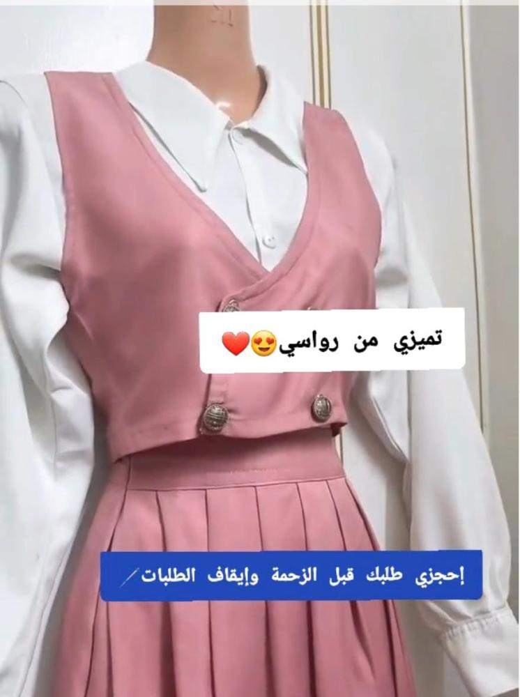 مريول مدرسي تنوره