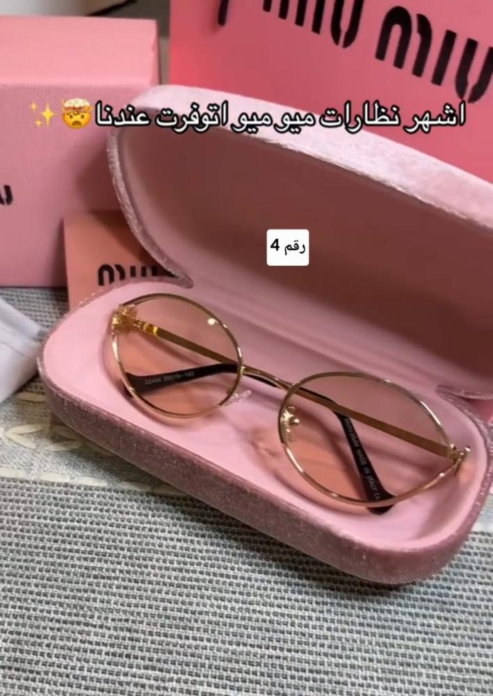 نظارة ماركة MIUMIU  ميوميو اخر اصدار