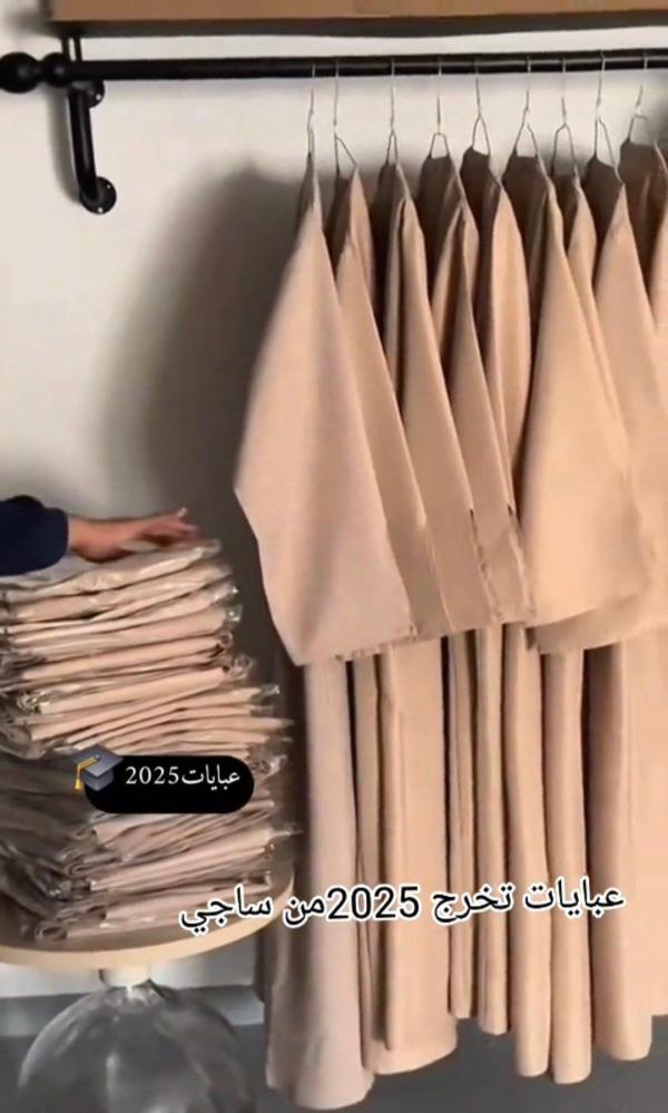 وشاح وقبعة تخرج