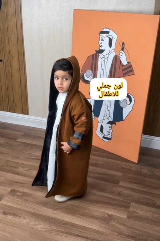 فروات ولادي اطفال الهبة 2025 الشكل الجديد