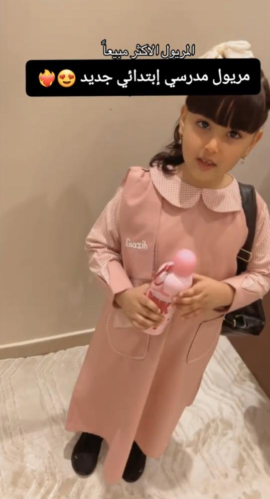 مريول مدرسي