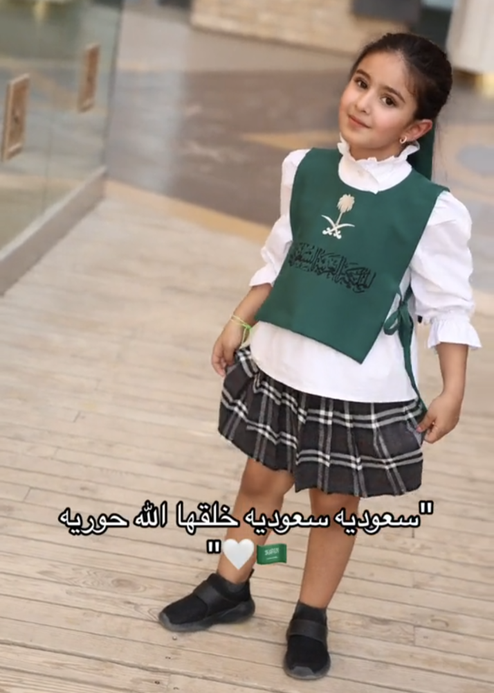 وشاح اليوم الوطني بناتي