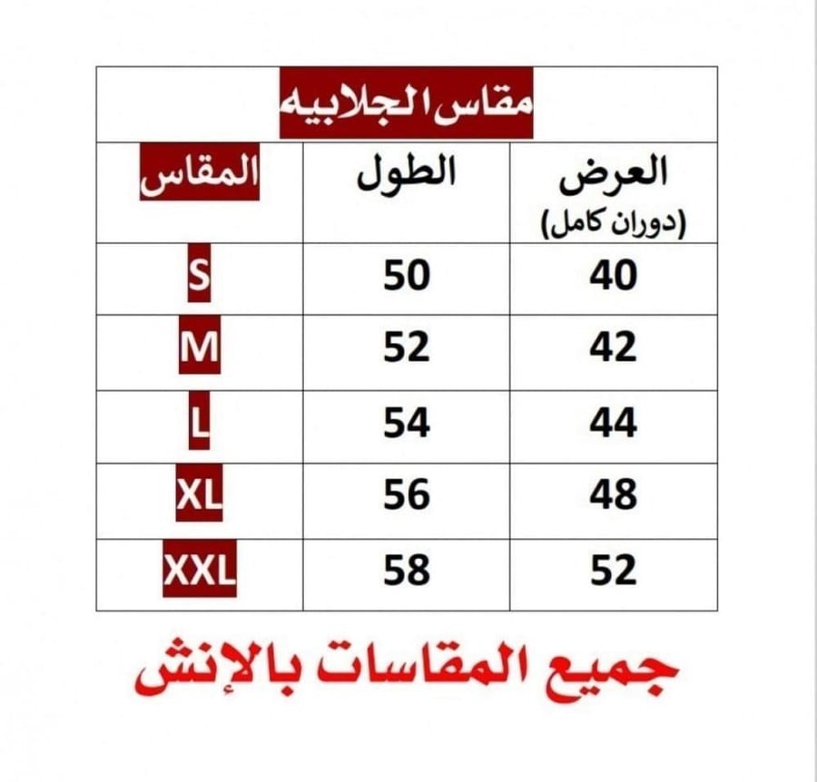 Ramadan women's dress