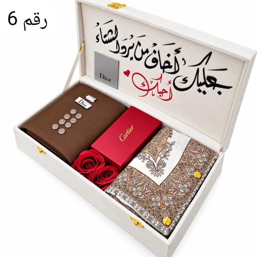 بوكس شتوي رجالي شبابي فخامة الاهداء
