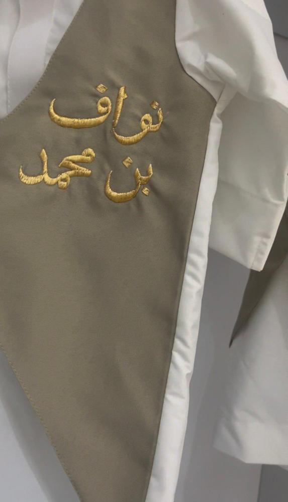 ثوب مع سديري متصل بالاسم