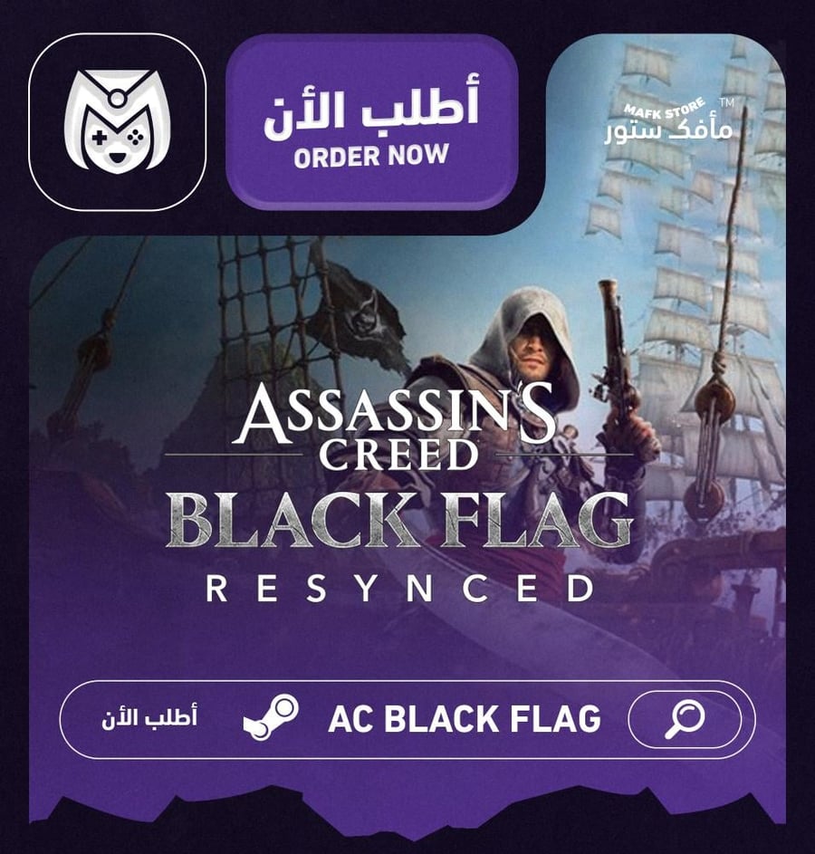 أساسنز كريد 4 بلاك فلاغ - Assassin's Creed Black Flag Resynced PC