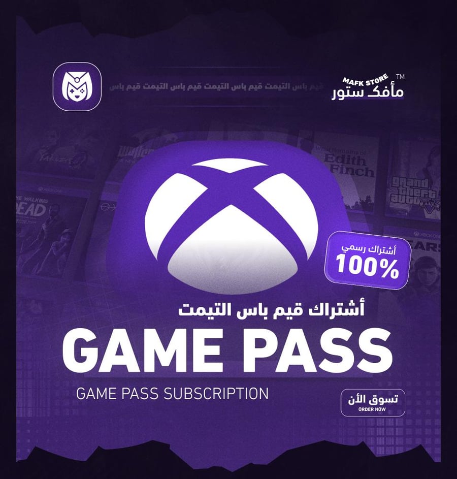 أشتراك قيم باس التيمت 6 أشهر (كود رقمي)
