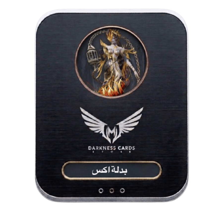 بدلة اكس