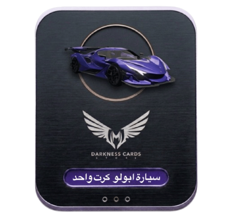 سياره ابولو كرت واحد