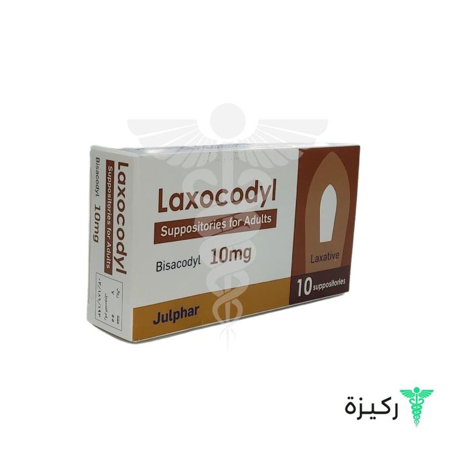 لاكسوكوديل 10 ملغ تحميلة 10