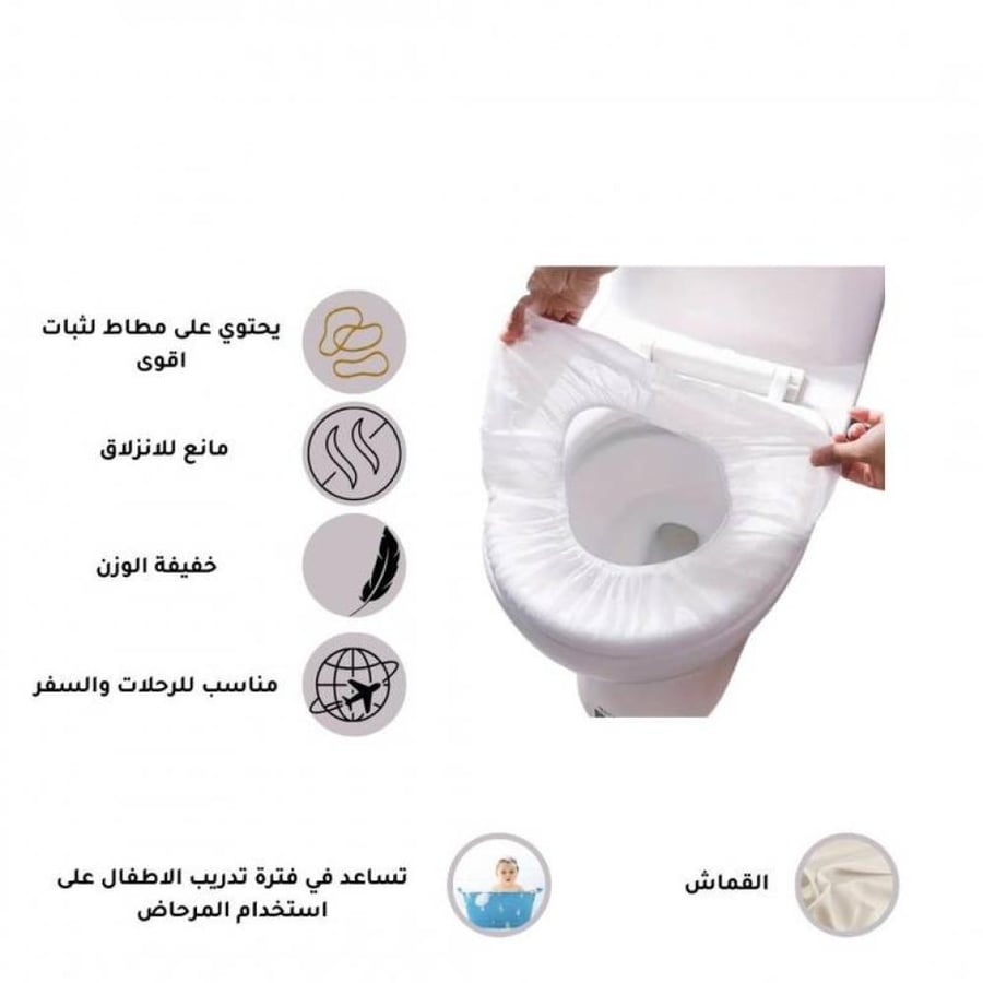 غطاء حماية لمقعد المرحاض 10