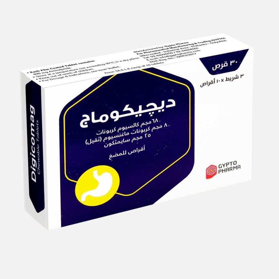 جيديكو مضاد للحموضة 480 ملغ أقراص قابلة للمضغ 20