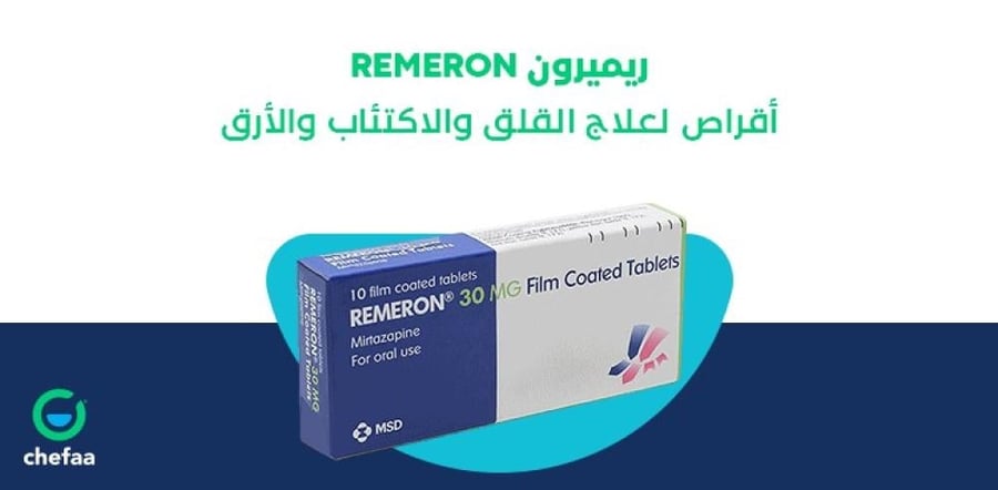 ريميرون 30 مجم أقراص 30