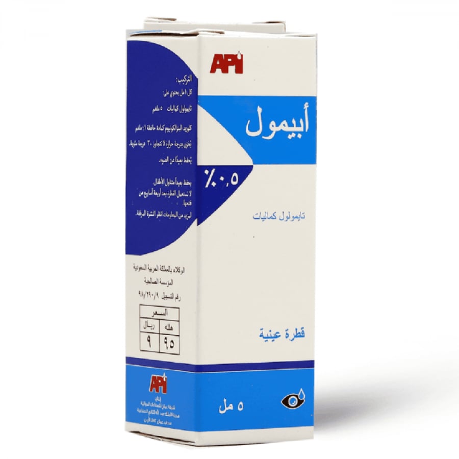 قطرة عين أبيمول 0.5% 5 مل