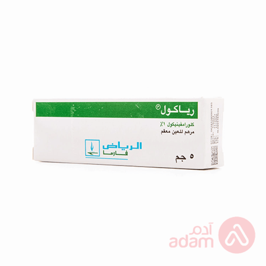 مرهم رياشول 1% للعين 5 جرام