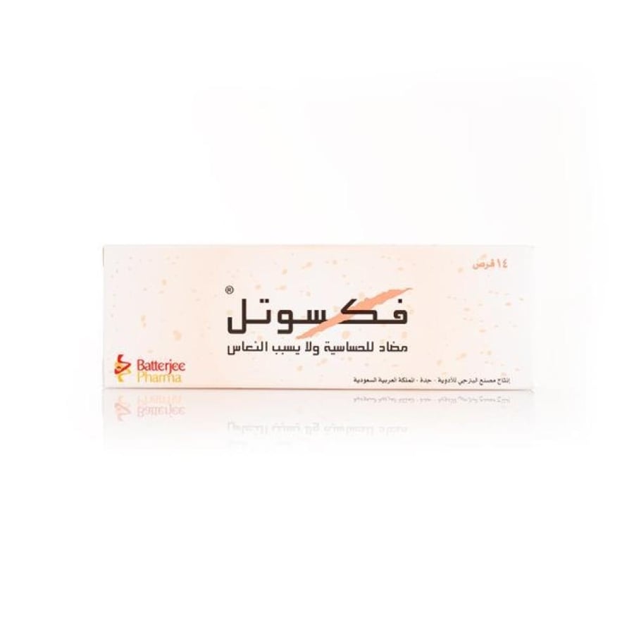 فيكسوتيل 120 مجم قرص 14