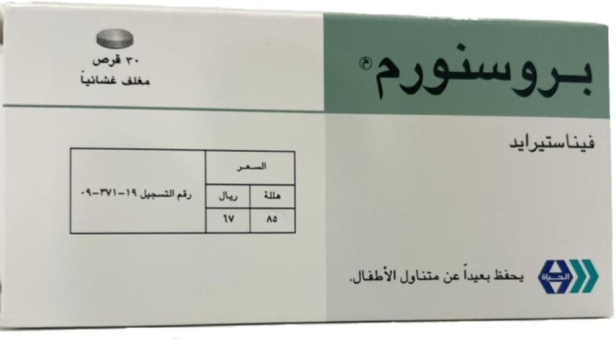 بروسنورم 5 ملغ أقراص 30
