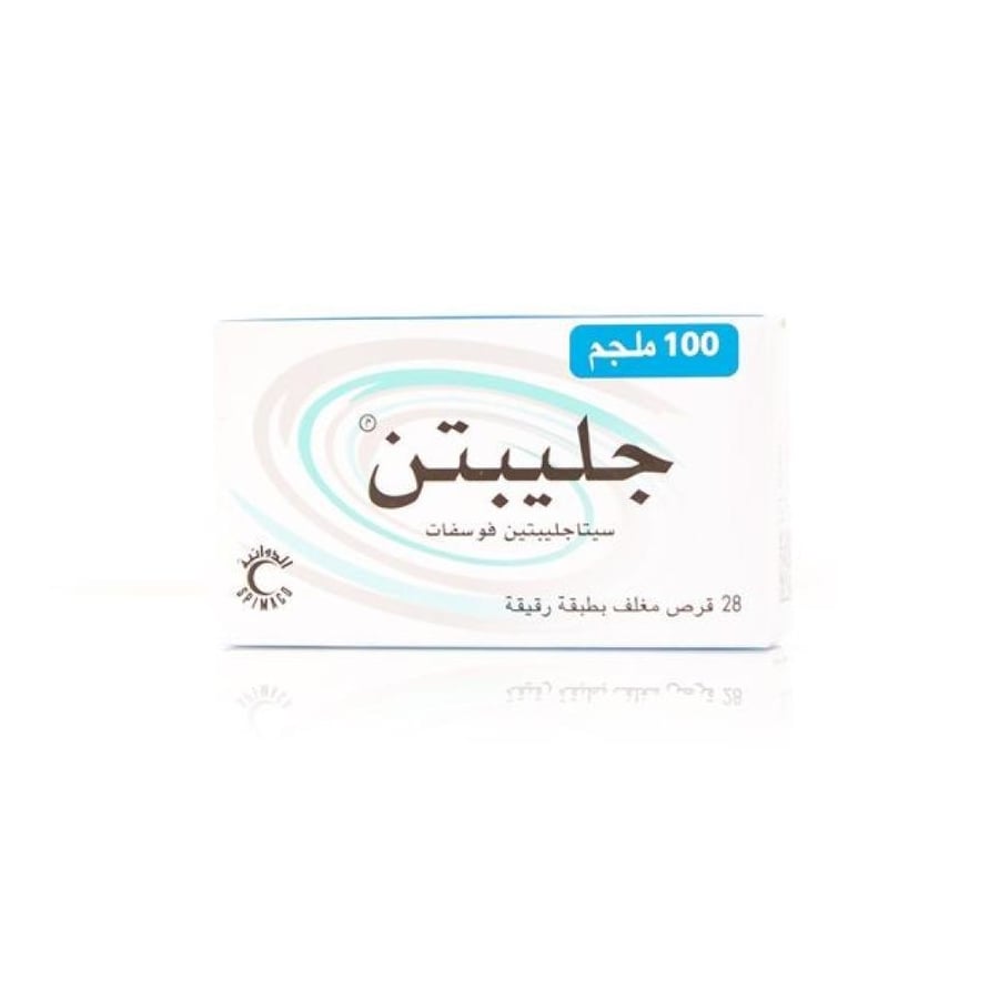 جليبتين 100 مجم أقراص 28