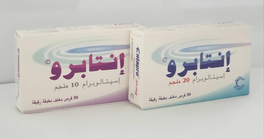 أقراص إنتابرو 10 مجم 30 قرصًا