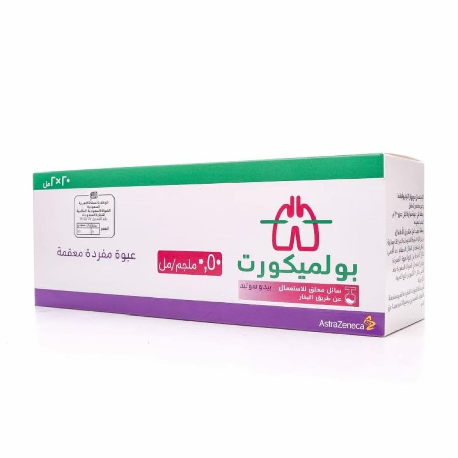 بولميرما 0.5 ملغ قارورة 2 مل
