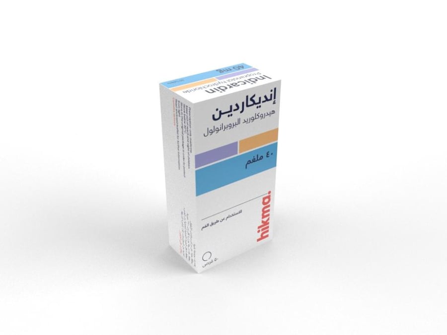إنديكاردين 40 مجم أقراص 50