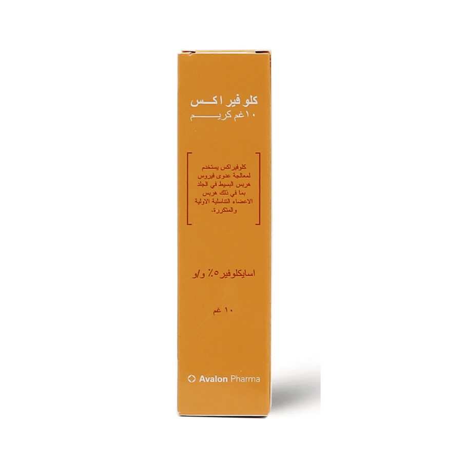 كريم أفالون كلوفيراكس 5% 2 جرام