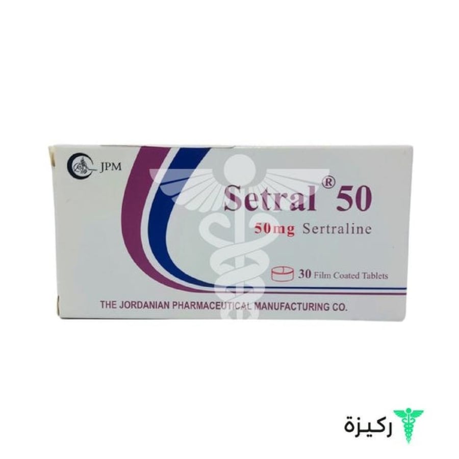 سيترال 50 مجم أقراص 30 قرص
