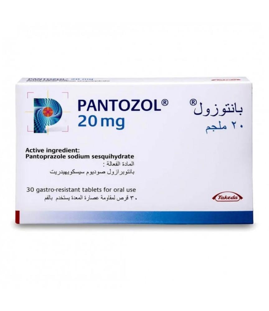 بانتوزول 40 مجم أقراص 30 قرص