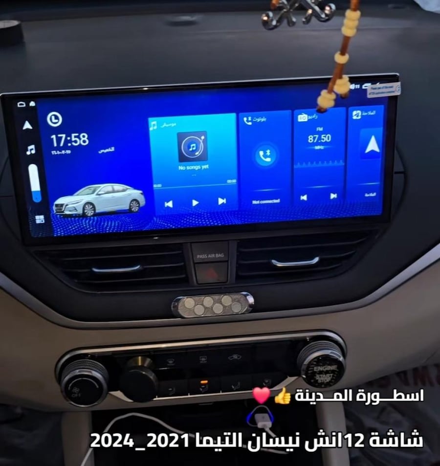 شاشة نيسان التيما 12 انش 2020_2024