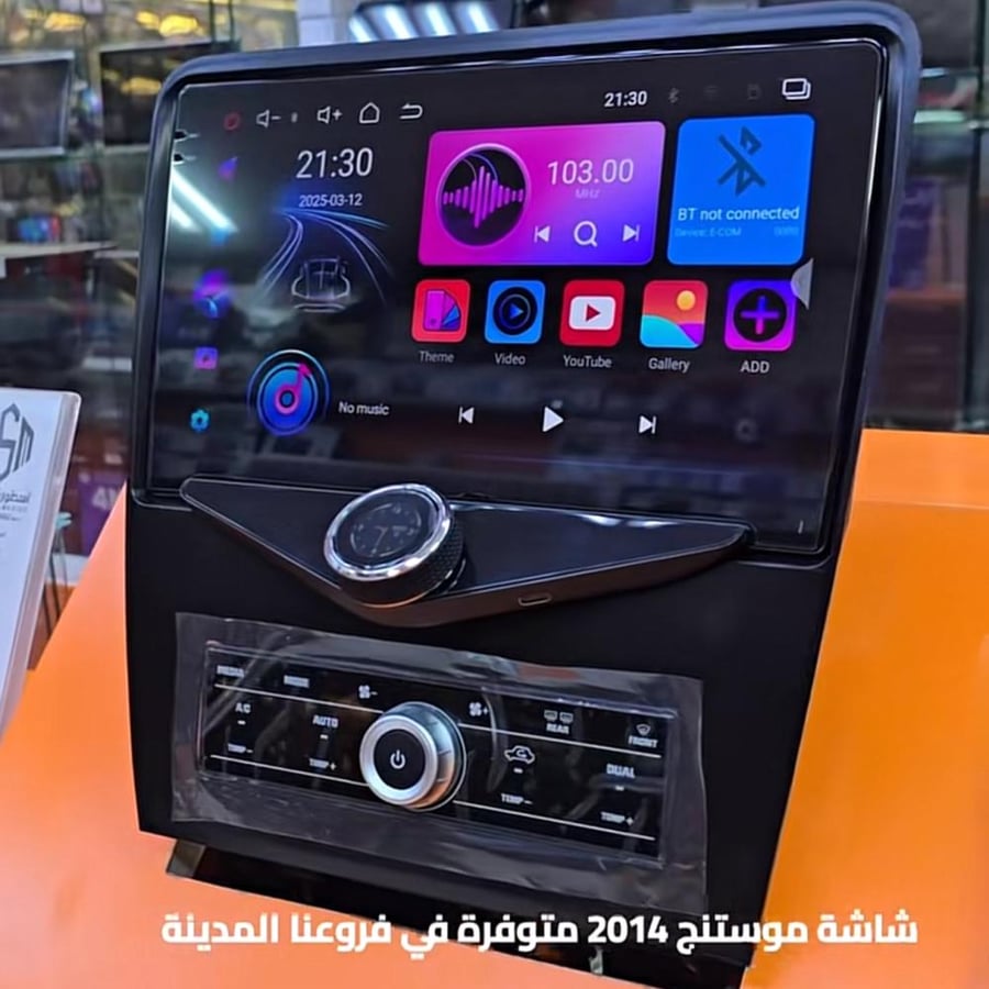 شاشة موستنج 2014 مع الفرار رام 4 ذاكرة 64