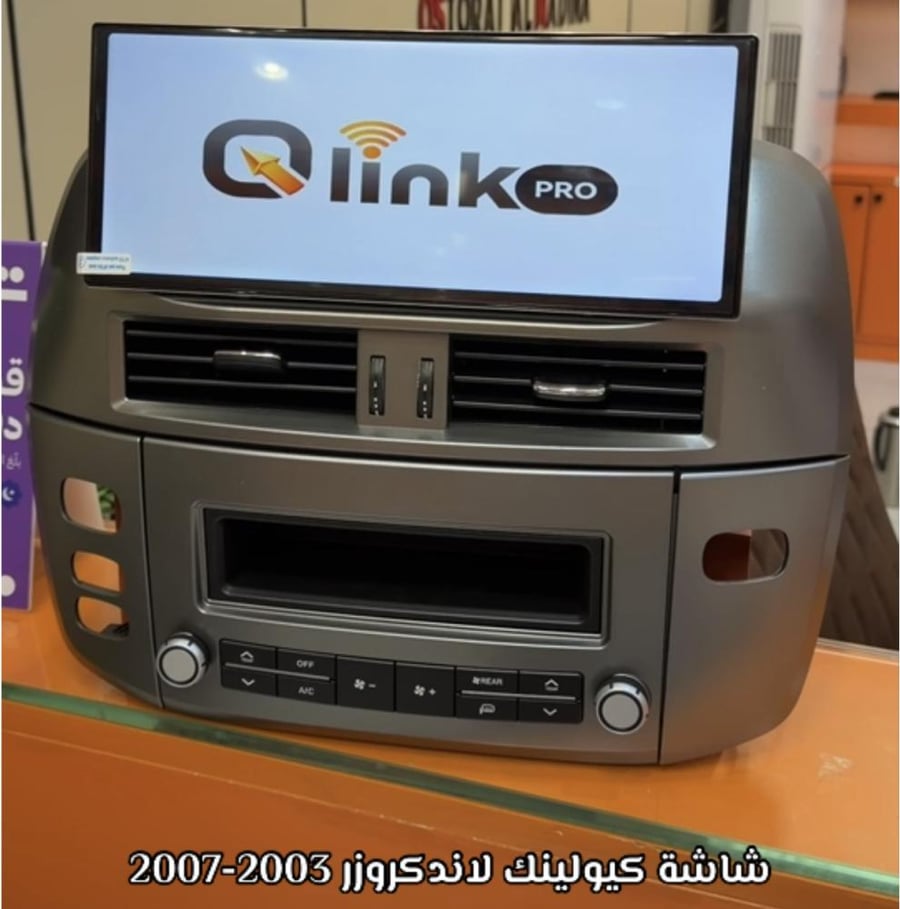 شاشة لاندكروزر 2003-2007 12انش كيولينك Qlink رام 8 ذاكرة 128