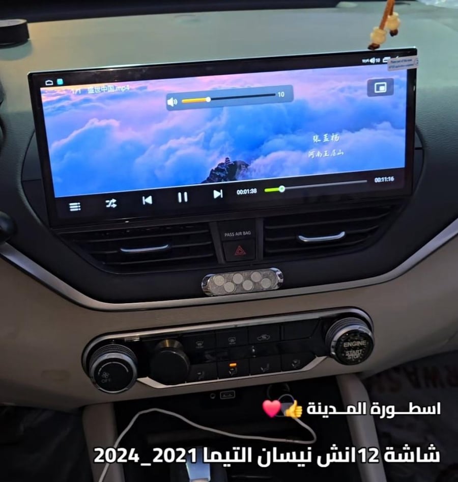 شاشة نيسان التيما 12 انش 2020_2024