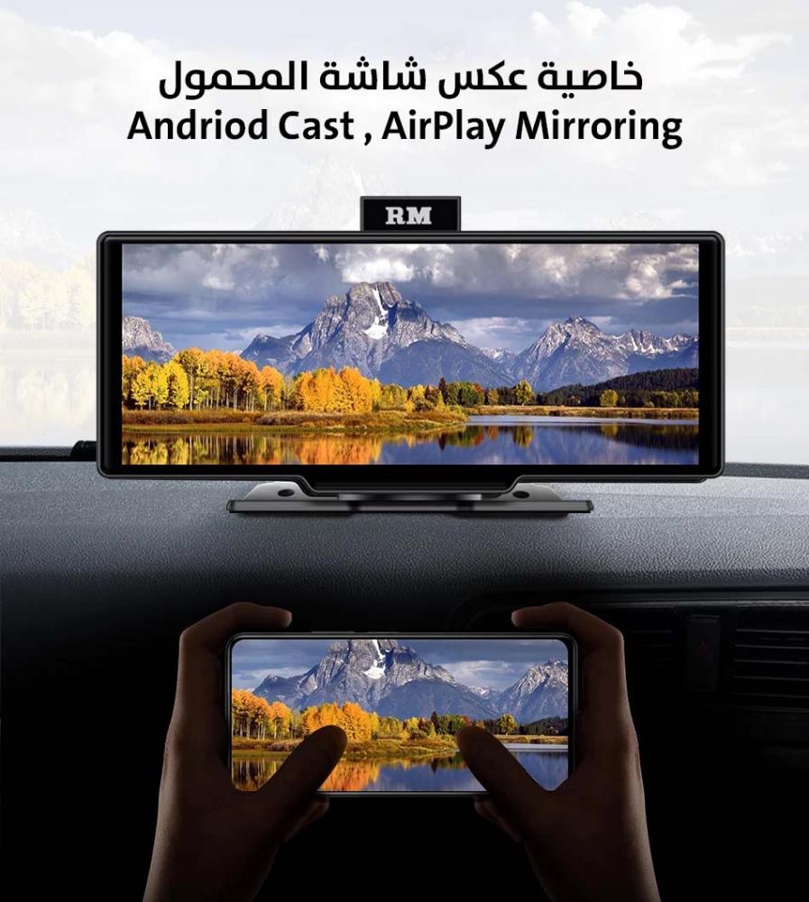 شاشة طبلون رودماستر متعددة الاستخدامات 10.26" ابل كاربلاي واندرويد اوتو وداش كام