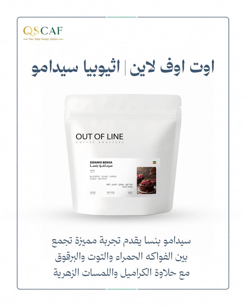قهوة اوت اوف لاين