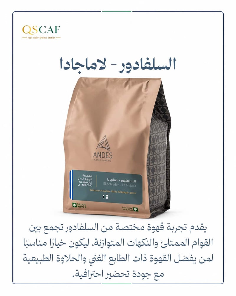 بن لاماجادا