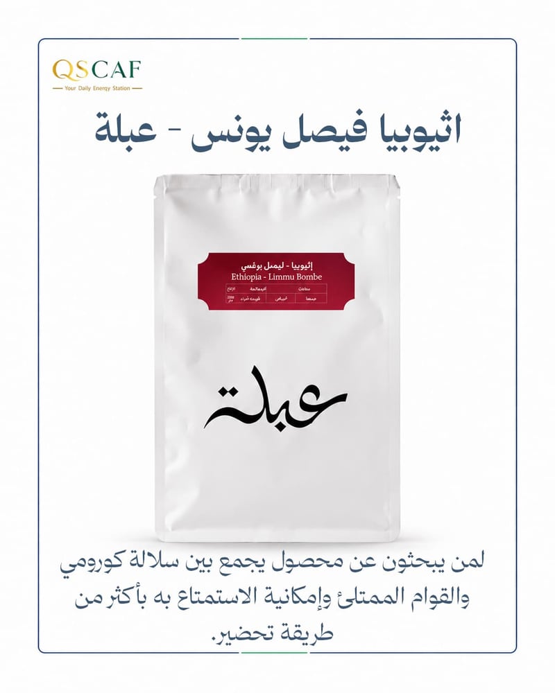 بن عبلة