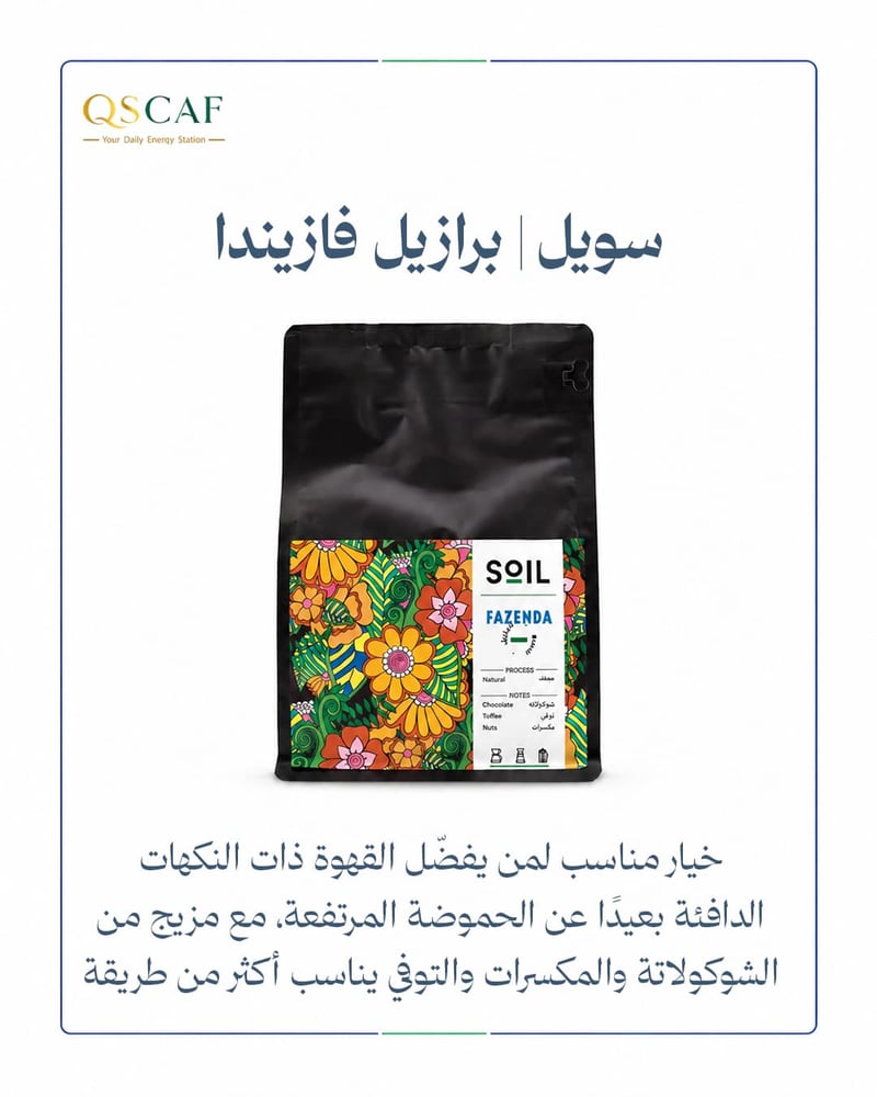 قهوة مجففة