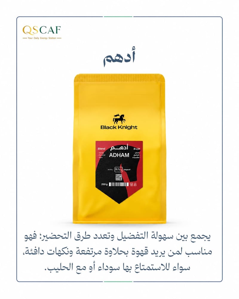 بلاك نايت ادهم