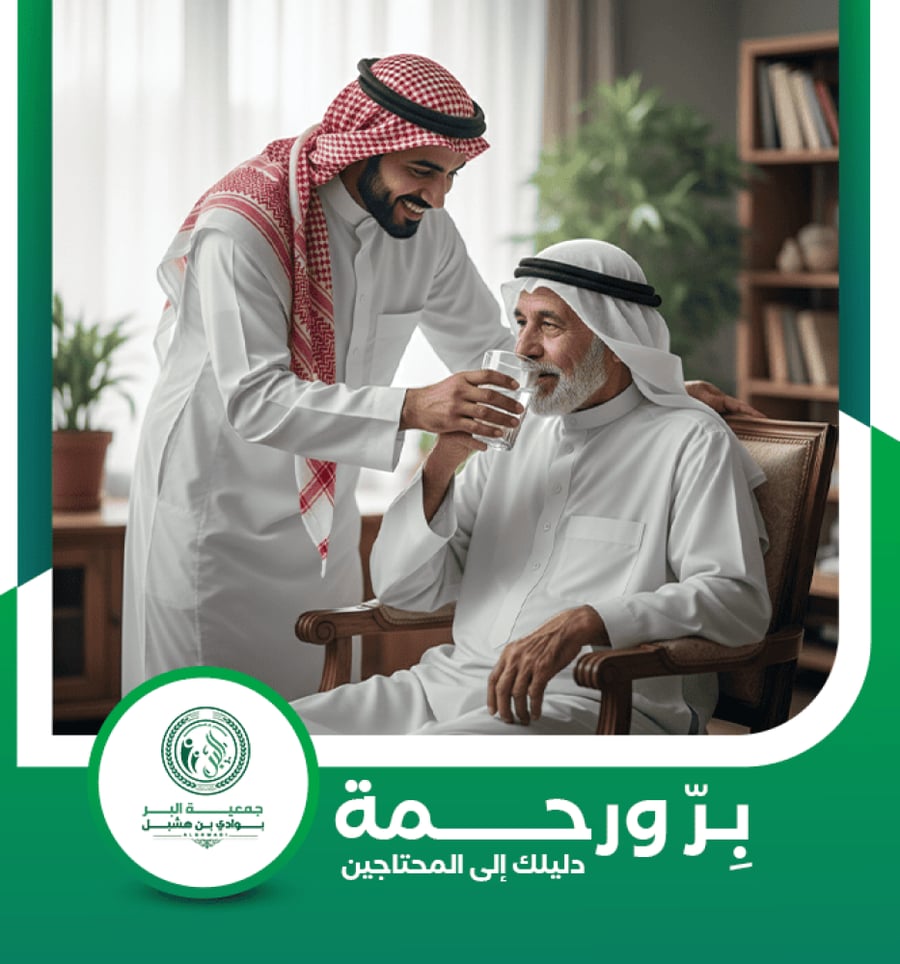 رعاية كبار السن