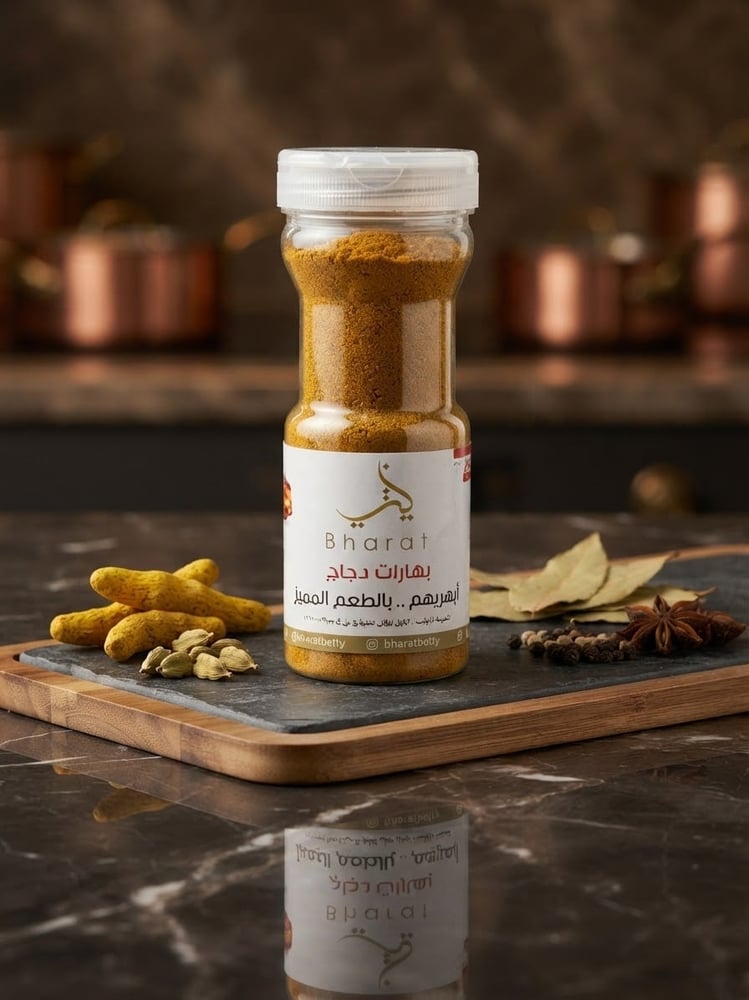 بهارات دجاج - صغير